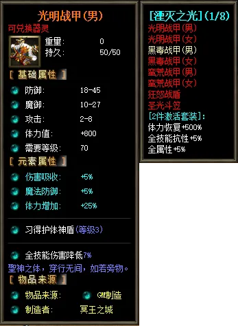 [一键安装] 余烬铭文单职业传奇服务端|装备洗星|器灵大师|翎风引擎