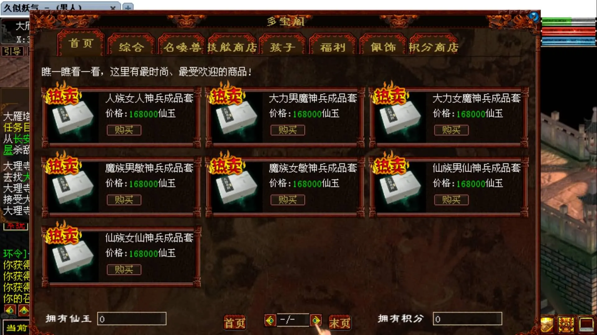 [手工架设] GGE2大话5000团的那个