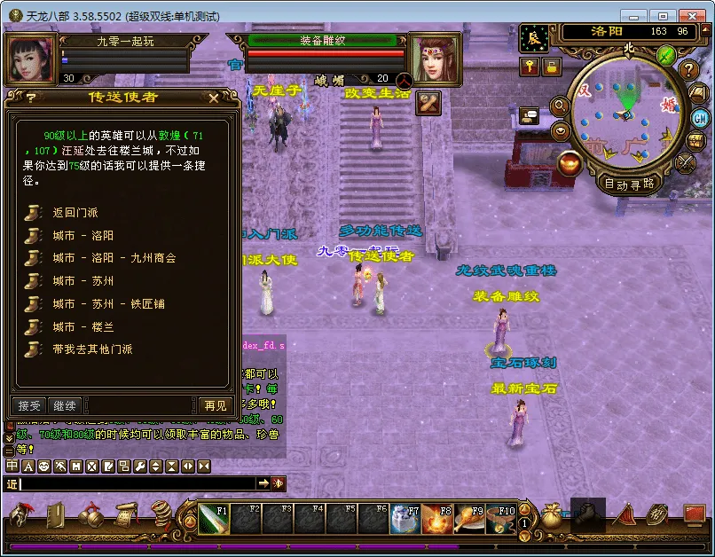 [手工架设] 【新天龙八部之极天战神】一键端+Linux本地学习手工端+GM工具