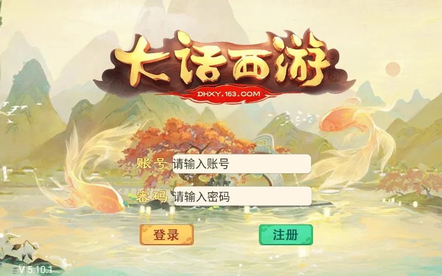 [手工架设] 大话回合手游-精品西游之星阵觉醒修复版-Win一键服务端+后台+详细搭建+教程