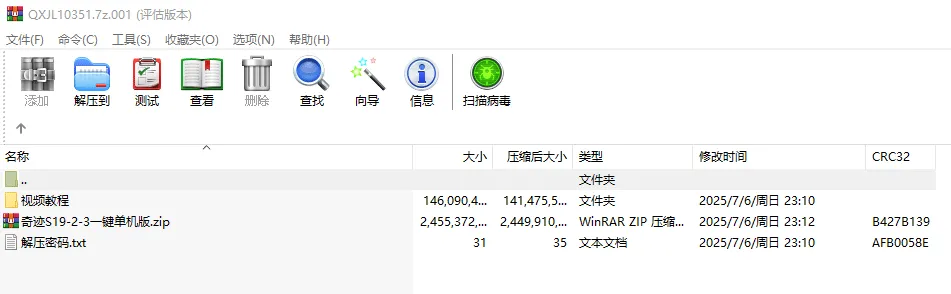 [一键安装] 【奇迹MuS19-2-3】完整免虚拟机一键单机端解压即撸14个职业5转卡牌系统1500级装备…