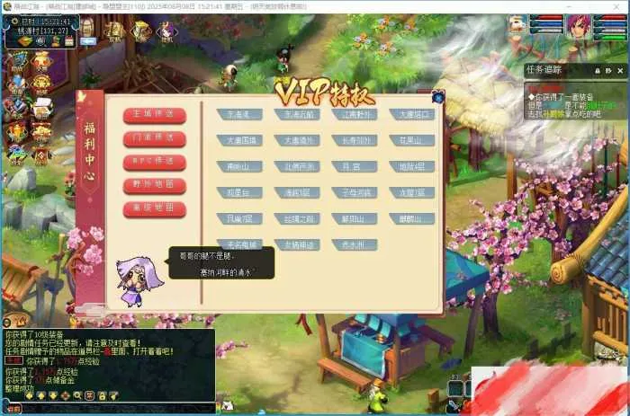 [一键安装] 【熊猫西游】吊三2025最新8月赛季版免虚拟机一键单机版