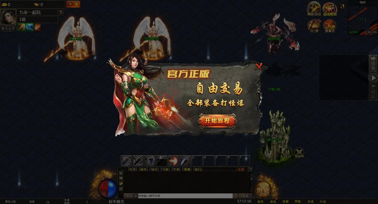 [手工架设] 幽冥地狱传奇H5-单机一键端+Linux手工服务端+管理后台+GM后台+教程