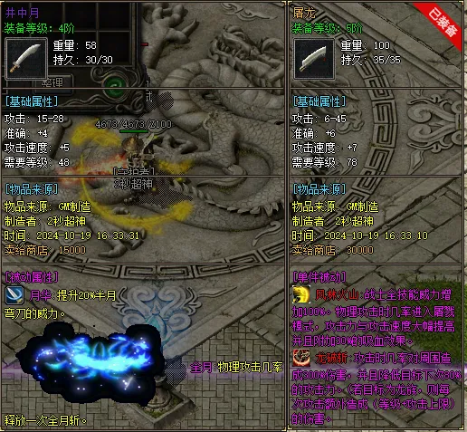 [一键安装] 【传奇风云六职业】第一版~全明文无加密~非常耐玩~更新~