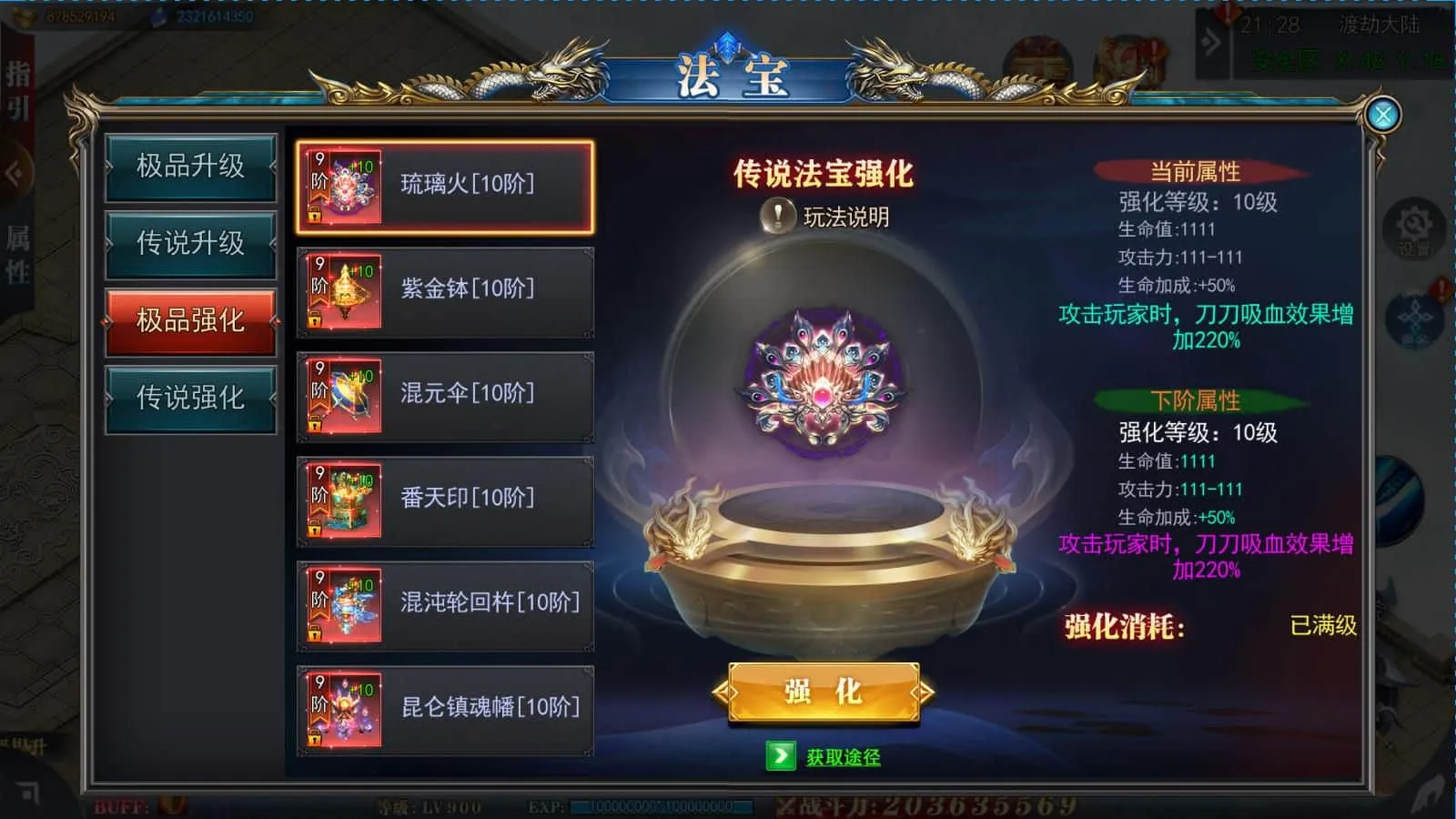 [手游源码] [手游] 九州道主/重置九州/一键游戏端/GM授权后台/运营后台/安卓/苹果/教程