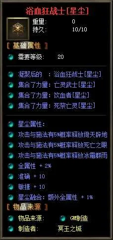 [一键安装] 余烬铭文单职业传奇服务端|装备洗星|器灵大师|翎风引擎