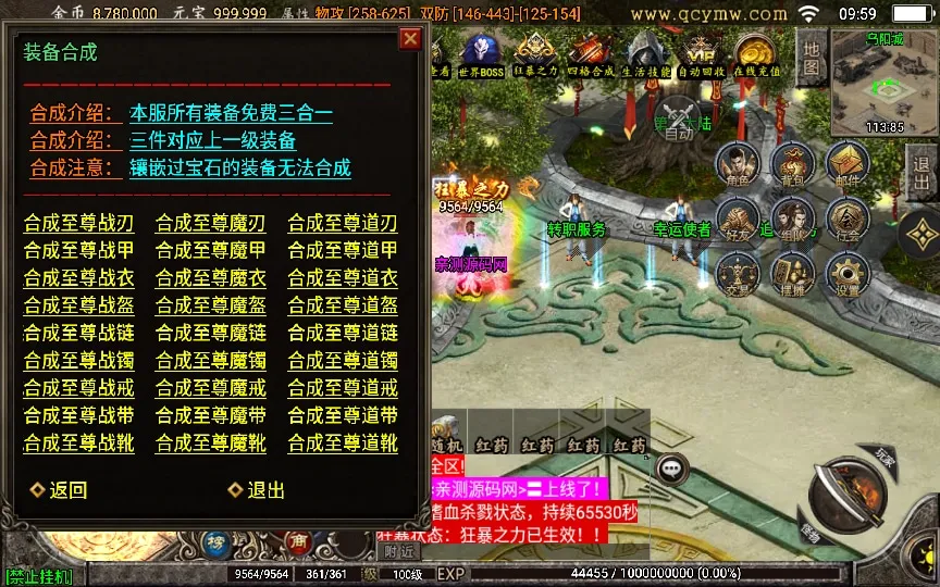 [手工架设] 战神传奇-玛法至尊三合一第二季-特色服务端+凌霄宝殿+幽冥鬼城+迷失仙境+远古祭坛