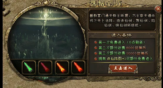 [一键安装] 殷商王朝-封神3-翎风