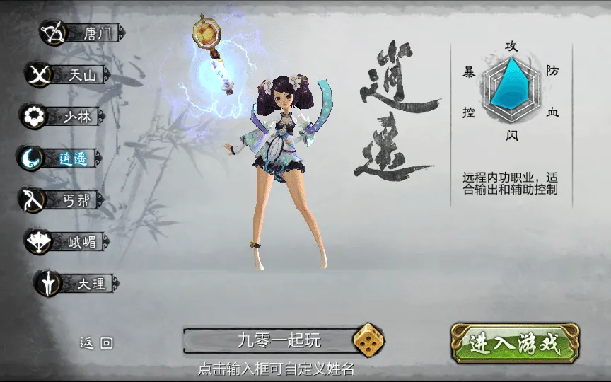 【亲测可用】3D天龙八部7职业防官版——2025年纯手工架设镜像端+Linux服务端全套