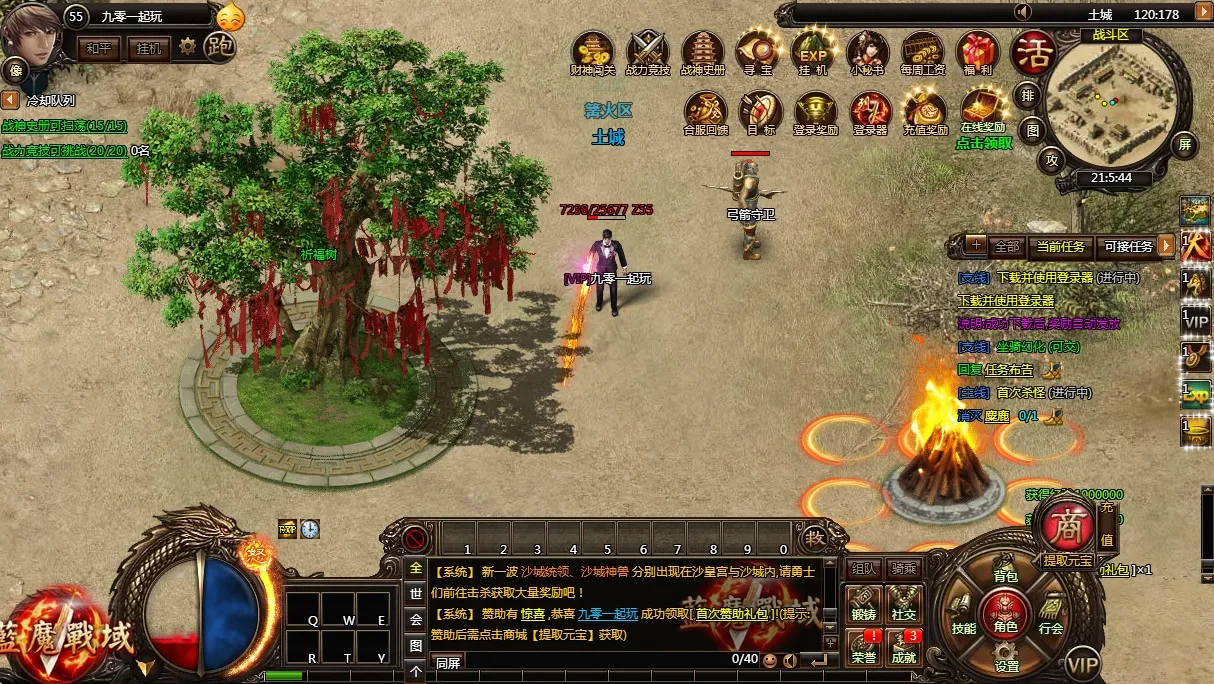 [手工架设] 典藏传奇页游-蓝魔战域-Win一键端+教程