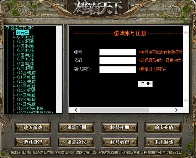 [一键安装] 补链接：战国英雄OL本地一键与风云OL老版本本地一键