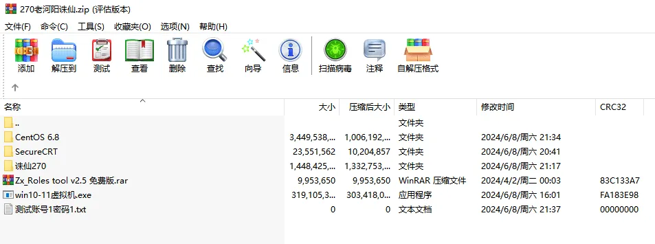 [一键安装] 分享两款比较复古的诛仙