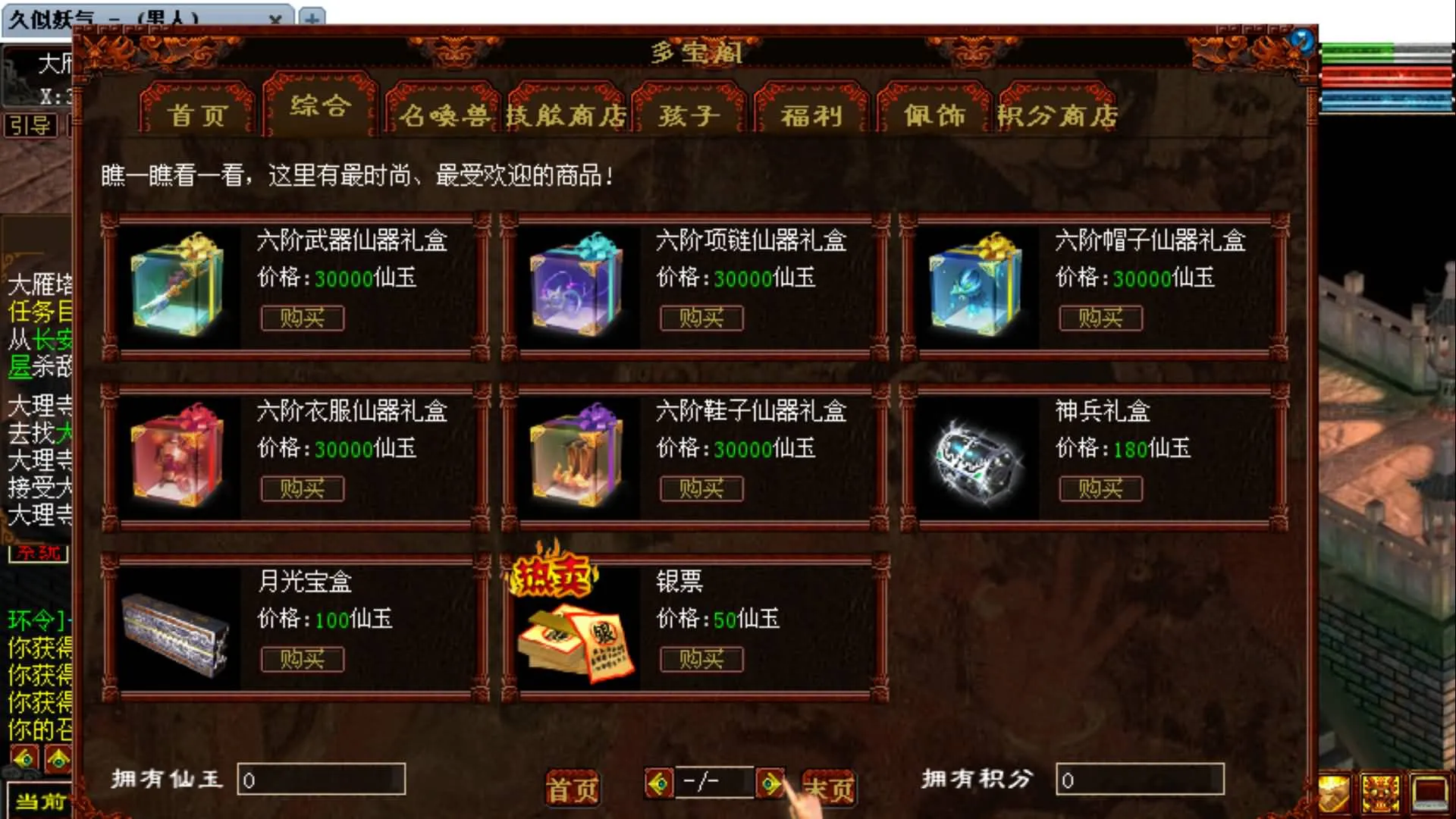 [手工架设] GGE2大话5000团的那个