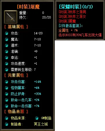 [一键安装] 余烬铭文单职业传奇服务端|装备洗星|器灵大师|翎风引擎
