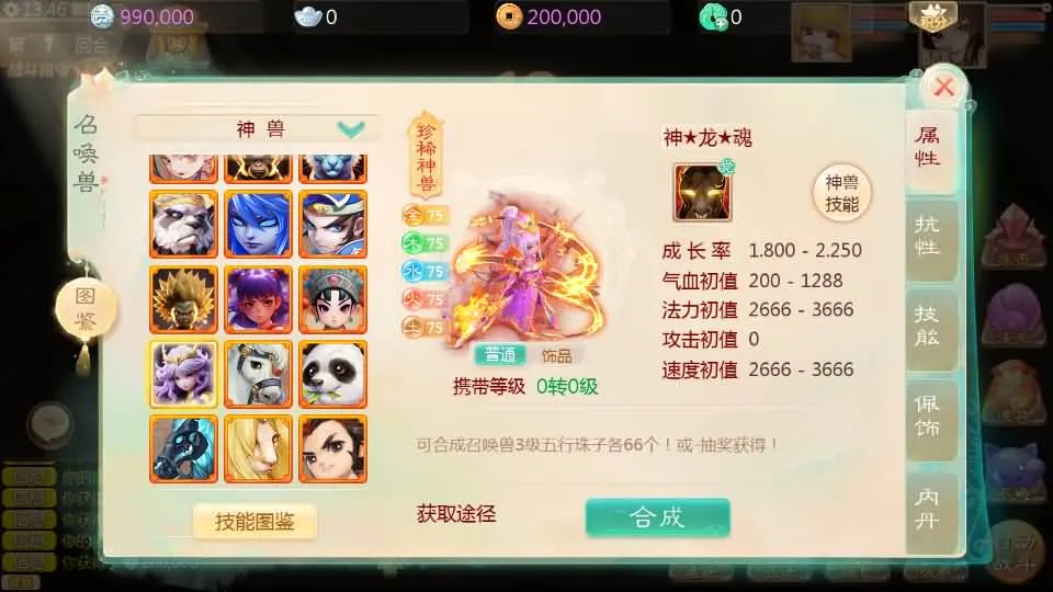[手工架设] 最新引擎之缥缈西游渡劫修复版