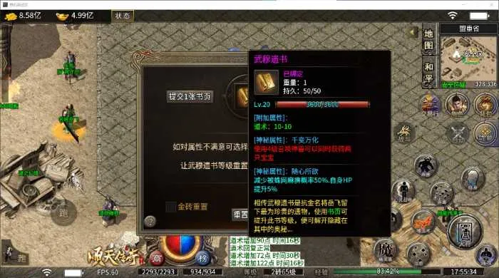 [一键安装] 996顺天传奇