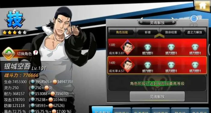 [一键安装] 无限纷争死神觉醒 单机GM后台虚拟机一键端可家庭局域网