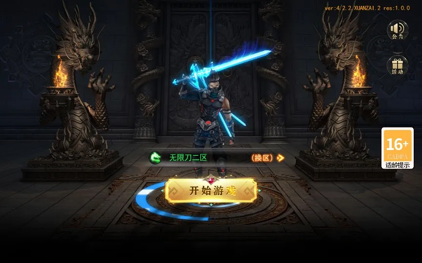 [手工架设] 无限刀3之刀光剑影多区跨服完整版-Win一键服务端+本地注册验证+GM授权后台