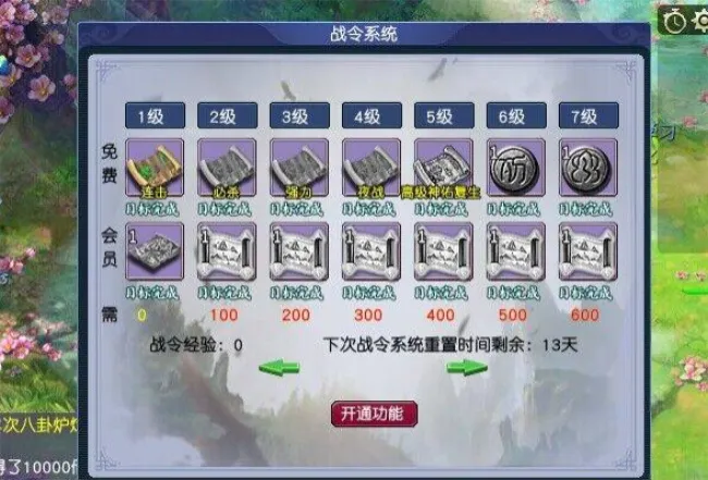 [一键安装] 醉梦西游单机全新UI独家扫荡/圣器圣体玩法一键端