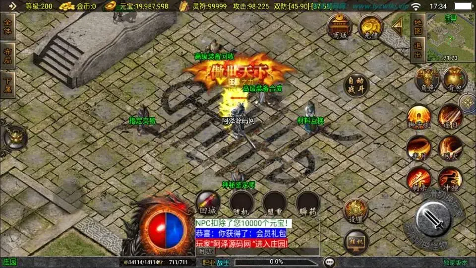 [手游源码] 战神引擎传奇1.76龙腾赤月小极品三职业[白猪3]Win一键服务端+GM授权后台+搭建教程