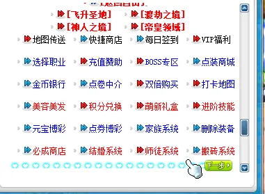 [一键安装] 079冒险岛单机中变修仙端