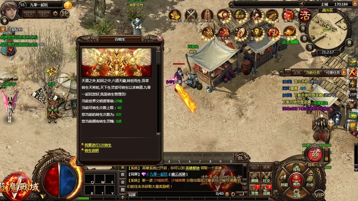 [手工架设] 典藏传奇页游-蓝魔战域-Win一键端+教程