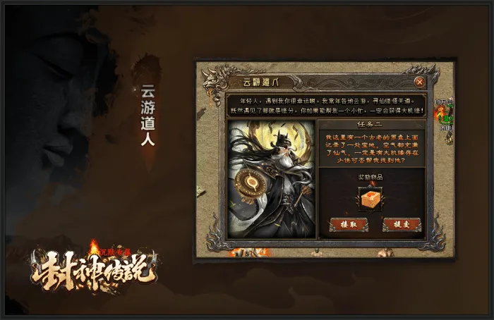[一键安装] 殷商王朝-封神3-翎风