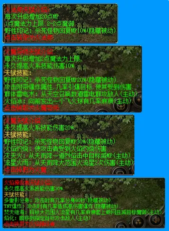 [一键安装] 【传奇风云六职业】第一版~全明文无加密~非常耐玩~更新~