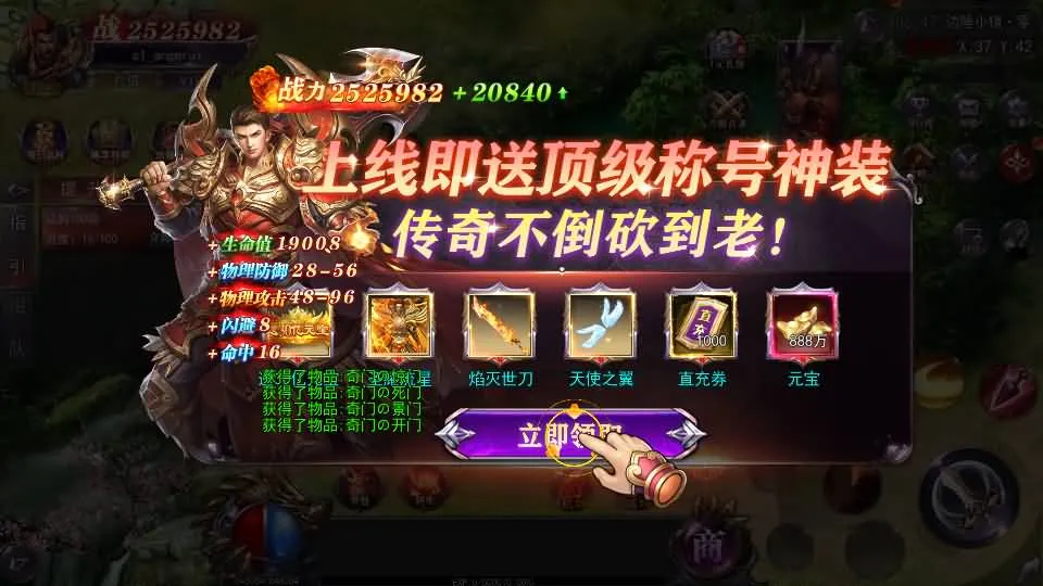 [手工架设] 魔塔5无限刀跨服内购版