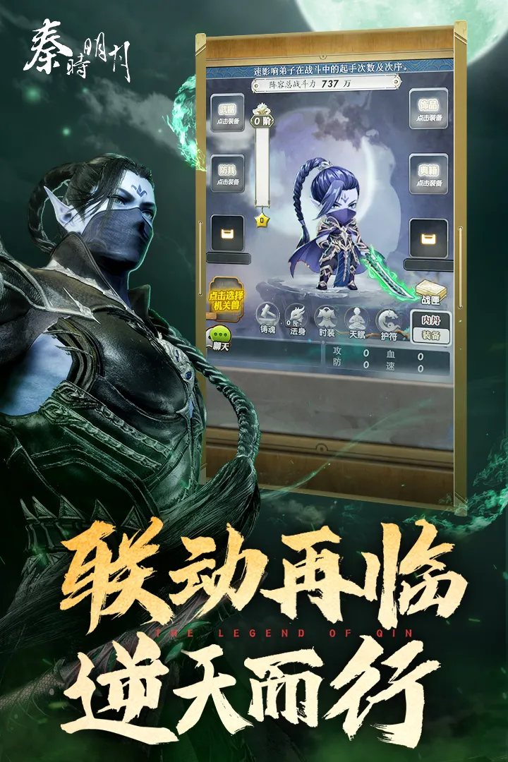 [辅助工具] 秦时明月卡牌版开区求助
