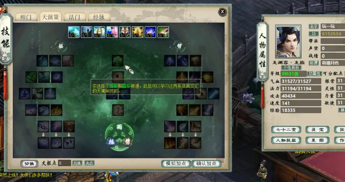 [手工架设] 大话西游2&#120天赋端、源码