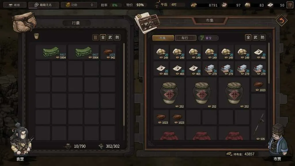 【PC单机】猛将三国（v2.2.3|容量4.01GB|官方简体中文|支持键盘.鼠标.手柄）