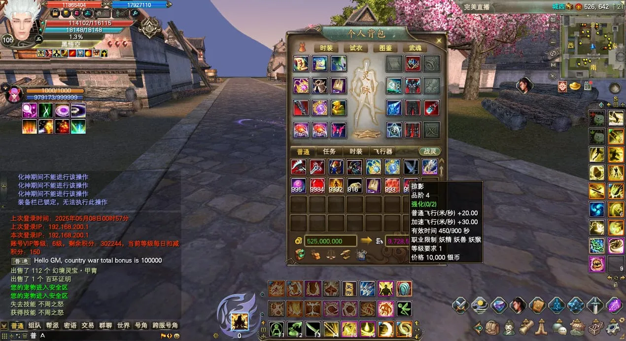 [一键安装] 完美国际173v344端-CentOS7.9版_20250507_Final Version