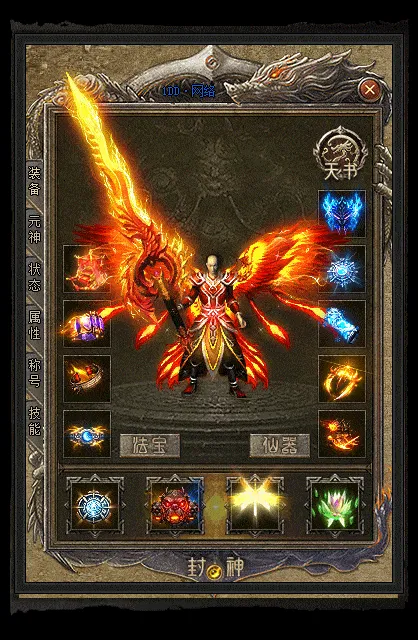 [一键安装] 殷商王朝-封神3-翎风