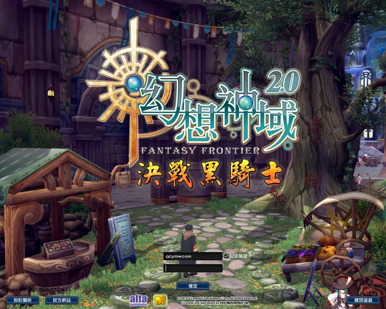 [手工架设] 幻想神域2决战黑骑士11职业-2024一键端+Linux手工服务端+PC客户端+教程