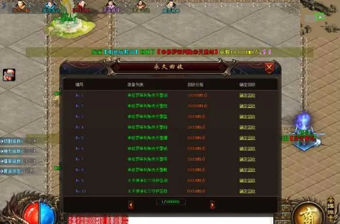 [手工架设] 【新GOM】独家【修天斗罗专属神器】—装备鉴定*魂环系统*天生魂力-斗罗封号-自动回收