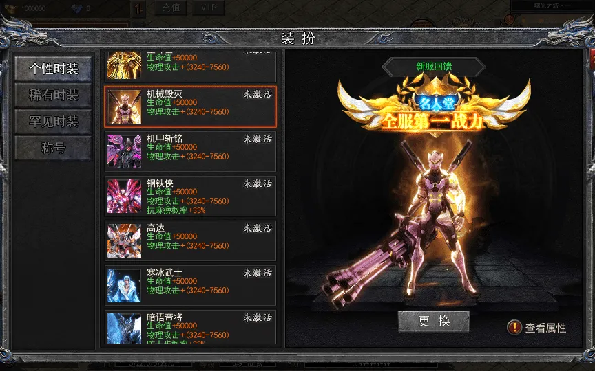 [一键安装] 白日门传奇手游【复古无限刀跨服完整版】最新整理Win一键服务端+GM授权后台