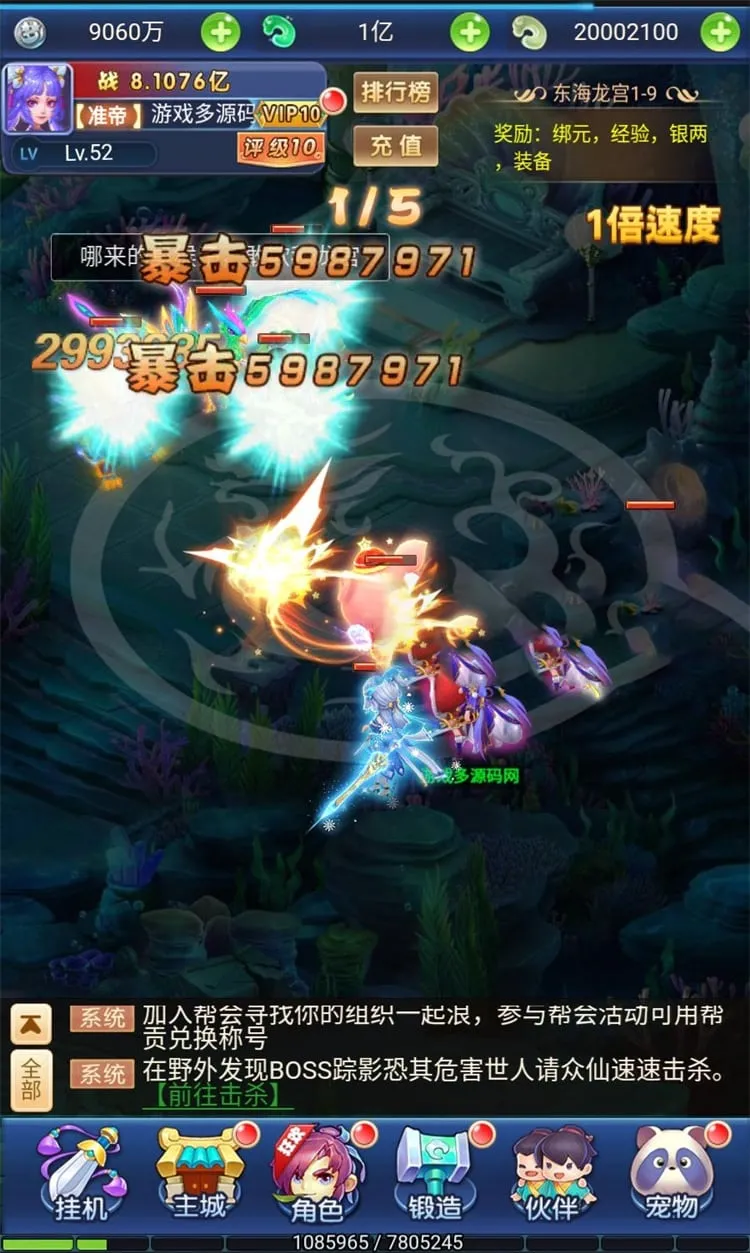 [网页游戏] [页游] 三网H5 西游天下 一键端+GM后台