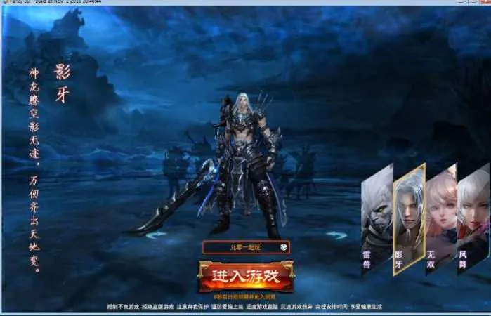 [一键安装] 3D东方魔幻端游【大青云400级修复版】最新整理Win系一键端+GM工具+PC客户端+教程