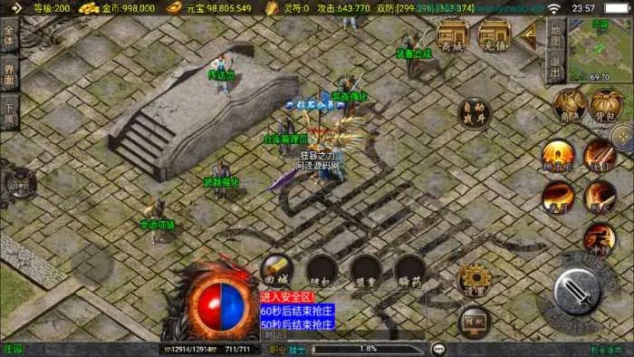 [一键安装] 战神引擎传奇手游【1.80魅影火龙三职业】最新整理Win一键服务端+GM授权后台+安卓苹