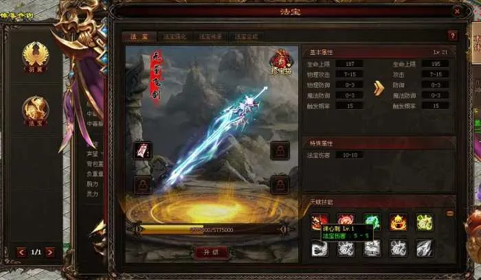 [一键安装] 《传世风云》铭文印记版~重磅推出,明文无密更新