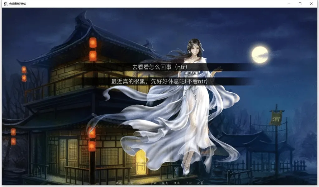 [一键安装] 金庸群侠传X重制版：无双特别版 – 独家完美整合单机版下载