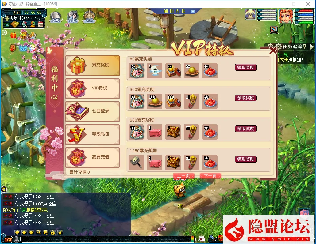 [一键安装]  奇迹西游 一键端