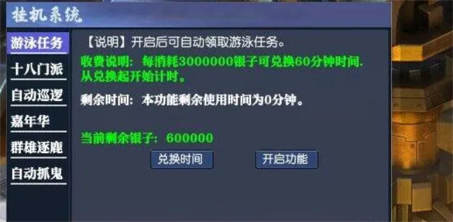 [一键安装] 醉梦西游单机全新UI独家扫荡/圣器圣体玩法一键端