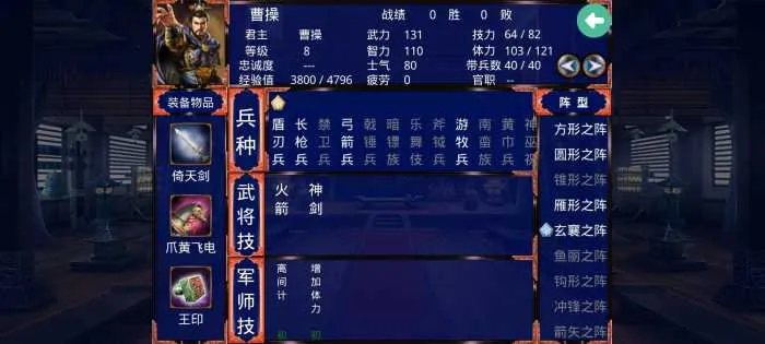 [一键安装] 三国战争传