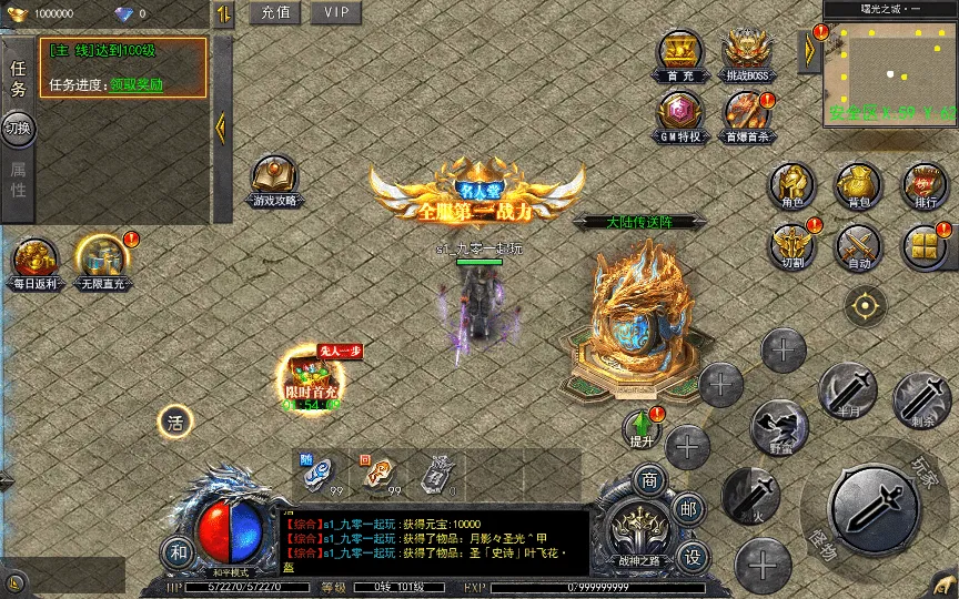 [一键安装] 白日门传奇手游【复古无限刀跨服完整版】最新整理Win一键服务端+GM授权后台