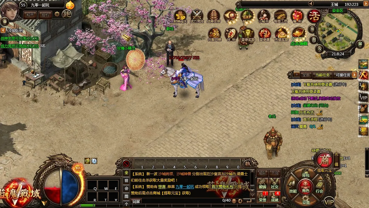 [手工架设] 典藏传奇页游-蓝魔战域-Win一键端+教程