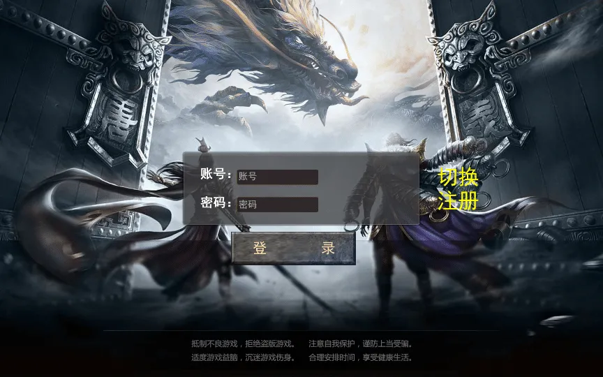 [一键安装] 白日门传奇手游【复古无限刀跨服完整版】最新整理Win一键服务端+GM授权后台