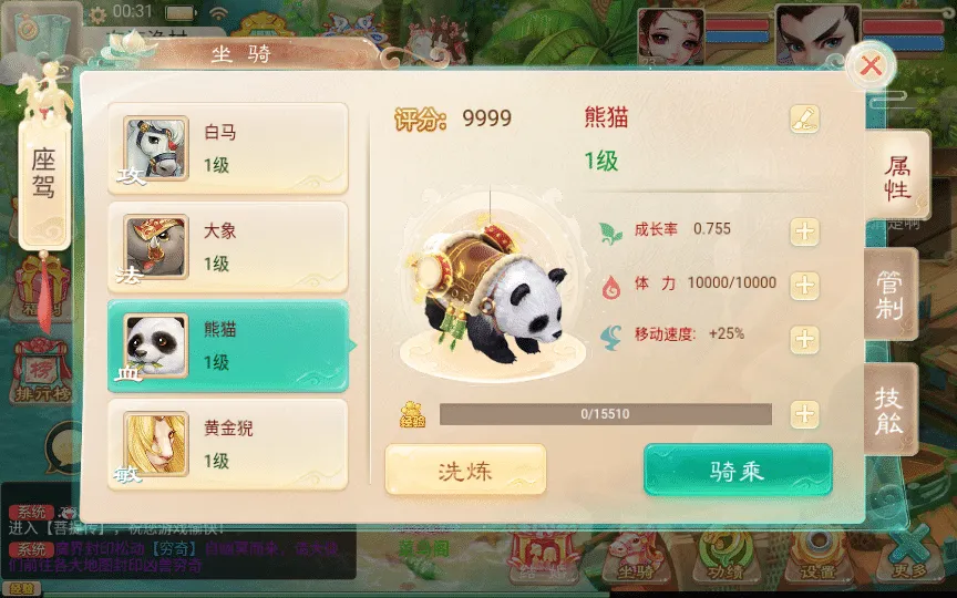 [手工架设] 【精品西游之菩提传】单机一键即玩镜像端+linux手工服务端+后台