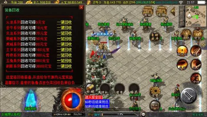 [一键安装] 战神引擎传奇手游【1.80魅影火龙三职业】最新整理Win一键服务端+GM授权后台+安卓苹